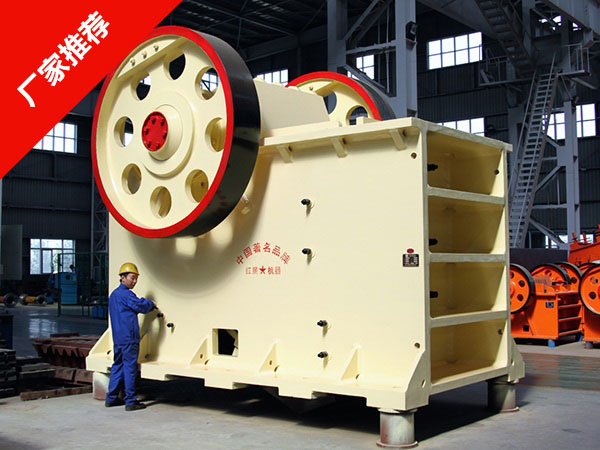 顎式破碎機
