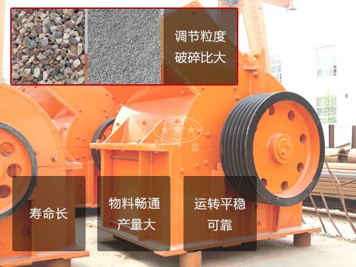 錘式破碎機(jī)性能特點(diǎn) 錘式破碎機(jī)性能特點(diǎn)