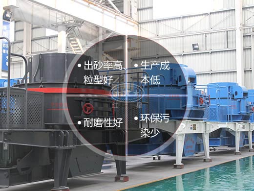 TK制砂機(jī)性能特點(diǎn)