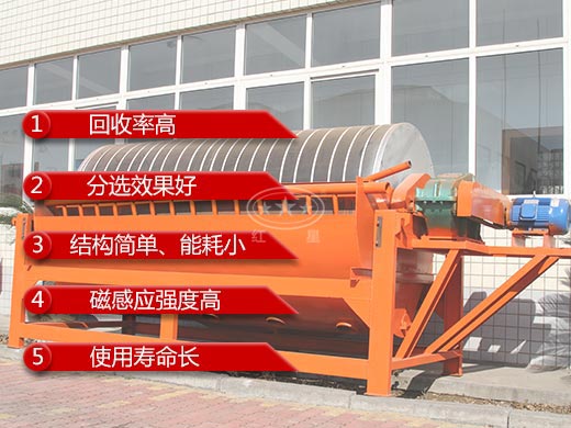 磁選尾礦的主要優(yōu)勢(shì)