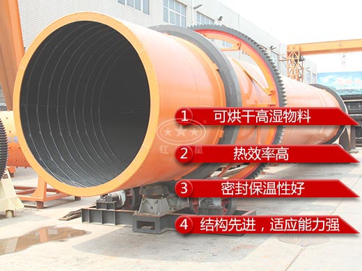 沙石烘干機(jī)性能特點(diǎn)