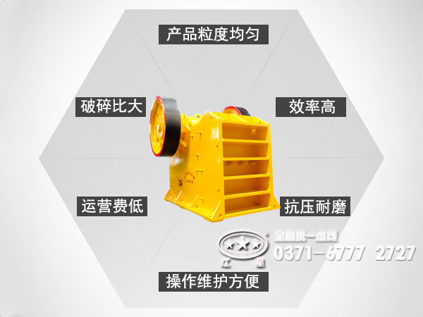 道砟石顎式破碎機優(yōu)勢