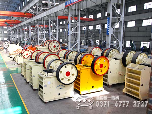 河南紅星顎式破碎機生產(chǎn)線設(shè)備廠家價格咨詢熱線