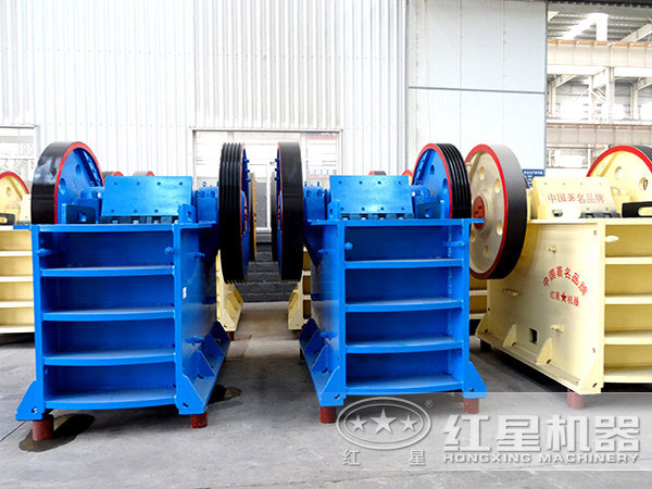 紅星牌顎式破碎機