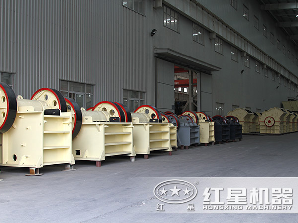 紅星顎式破碎機(jī)生產(chǎn)廠家 紅星顎式破碎機(jī)生產(chǎn)廠家