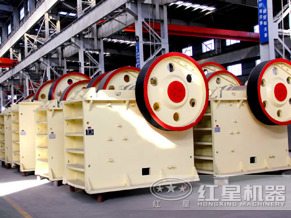 紅星顎式破碎機(jī)設(shè)備生產(chǎn)廠家