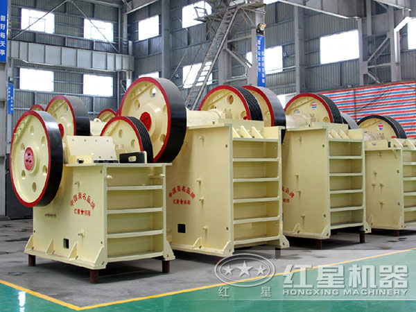 紅星顎式破碎機(jī)廠家 紅星顎式破碎機(jī)廠家