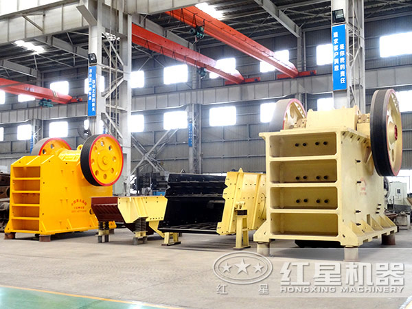 紅星顎式破碎機(jī)
