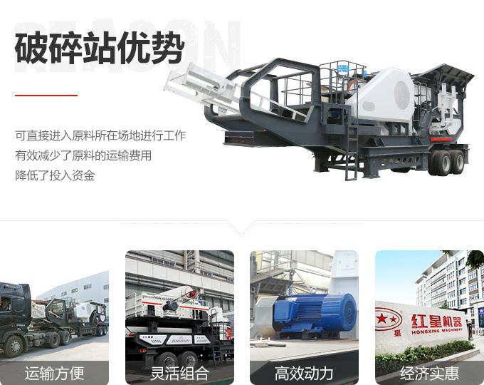 移動破碎機(jī)性能不斷改良
