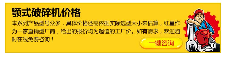 花崗巖巖石破碎機(jī)價(jià)格因廠家而異