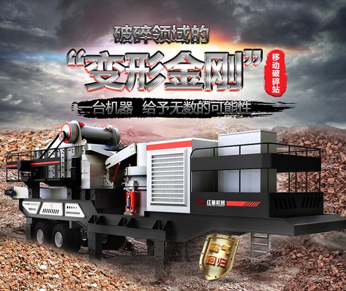 TK7811型號(hào)的移動(dòng)制砂機(jī)用的比較好