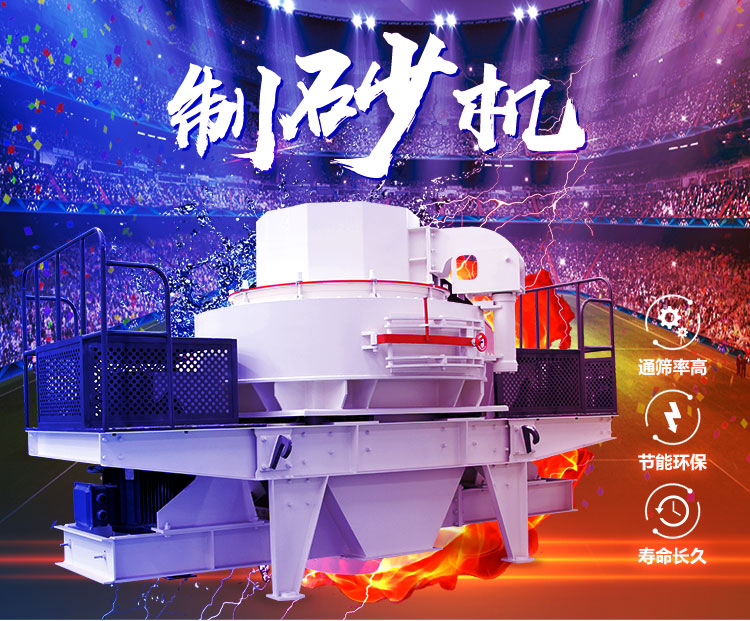 市場上銷售的建筑垃圾制沙的設(shè)備 市場上銷售的建筑垃圾制沙的設(shè)備