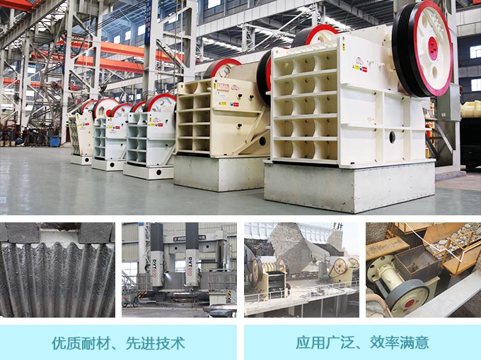 CJ系列鄂式破碎機(jī)優(yōu)勢介紹