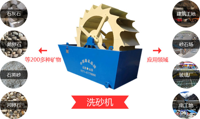 紅星河卵石洗砂機(jī)