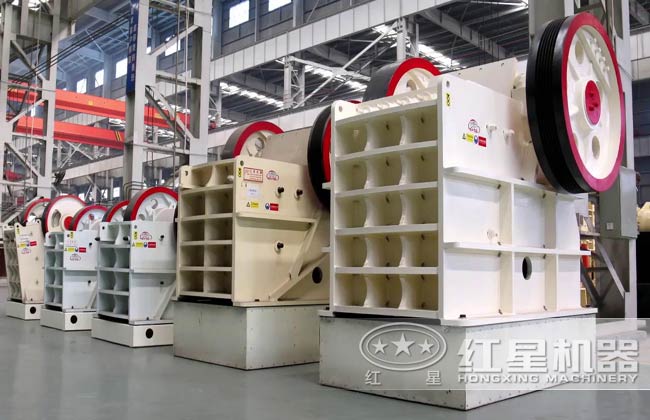 紅星顎式破碎機質量好，性價比更高