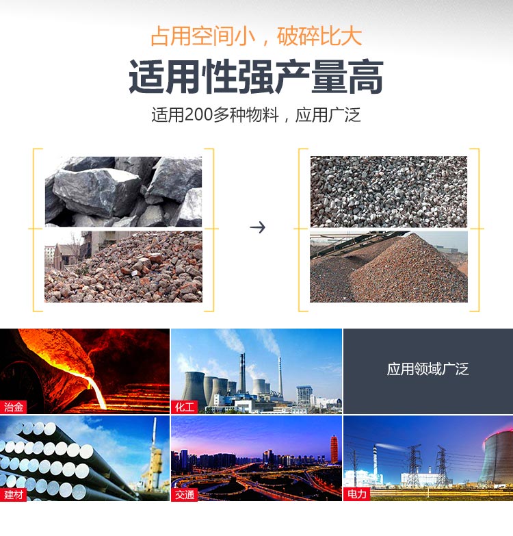 環(huán)保鵝卵石移動破碎篩分機還可以破碎建筑垃圾、廢舊混凝土，常用于流動性強的作業(yè)場地