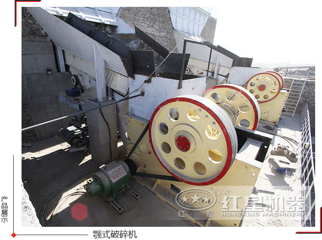 大型顎式破碎機(jī)生產(chǎn)加工現(xiàn)場(chǎng)