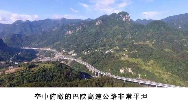 穿梭于巴蜀群山之間的巴陜高速遇山打通，遇溝架橋，氣勢恢宏