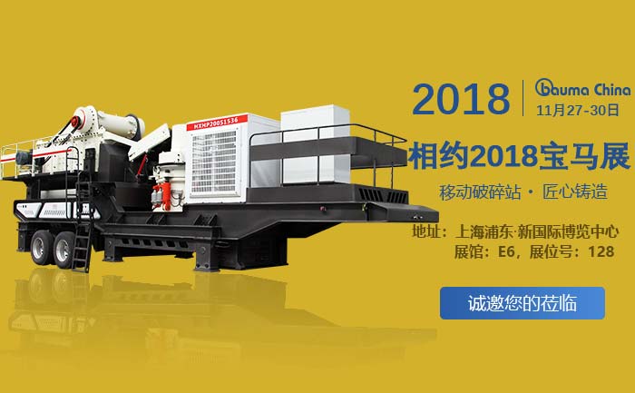 相約上海寶馬展，紅星車載碎石機與您不見不散