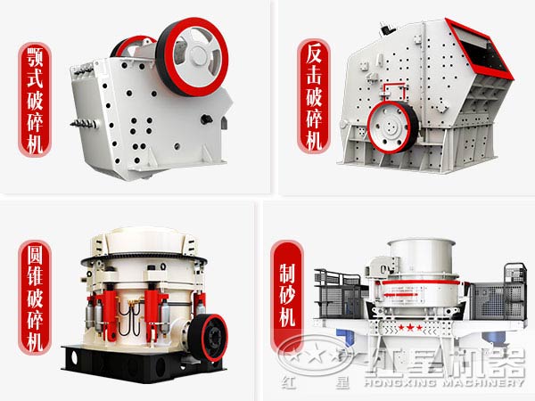 這些都是耳熟能詳?shù)牡V山破碎設(shè)備，今天來點不一樣的爆料