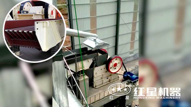 位于顎式破碎機(jī)上方的就是振動(dòng)給料機(jī) 位于顎式破碎機(jī)上方的就是振動(dòng)給料機(jī)