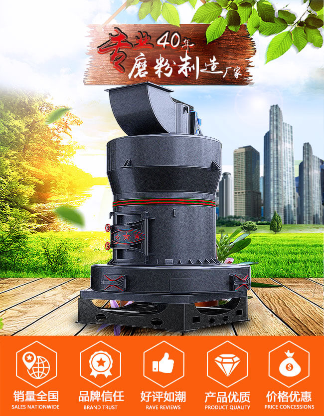 雷蒙磨粉機優(yōu)勢綠色環(huán)保節(jié)能