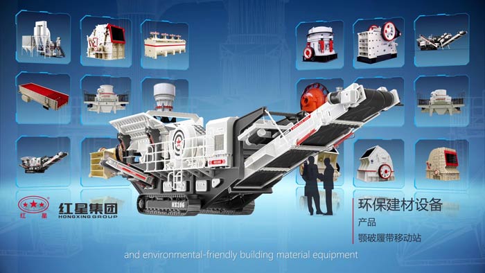 可移動(dòng)石子破碎機(jī)可搭配設(shè)備種類多，產(chǎn)成品規(guī)格多，使用用途廣，作業(yè)場(chǎng)所不限