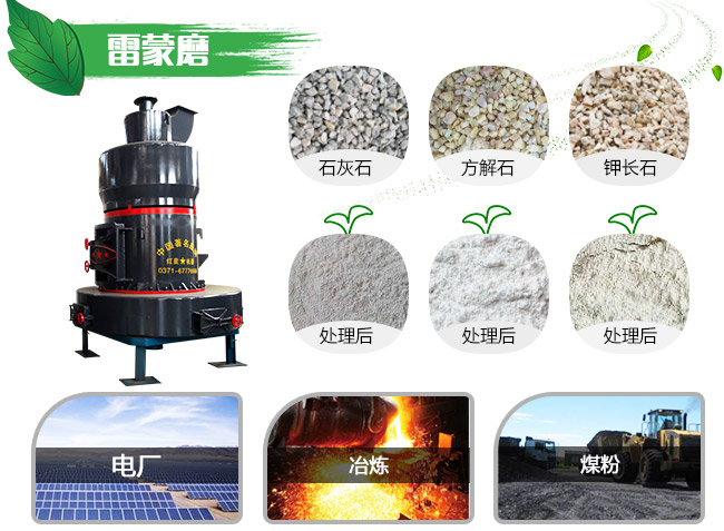 綠色環(huán)保的雷蒙磨粉機(jī)用處還很多