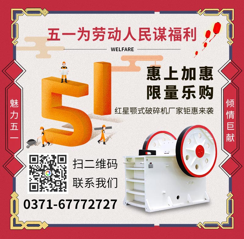 河南紅星機(jī)器祝勞動(dòng)人民節(jié)日快樂(lè)