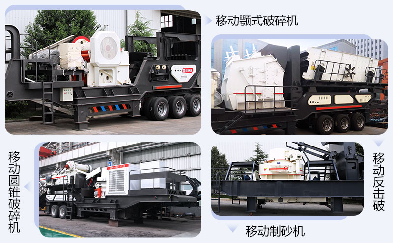 紅星各種流動(dòng)磕石頭機(jī)器可任意組合