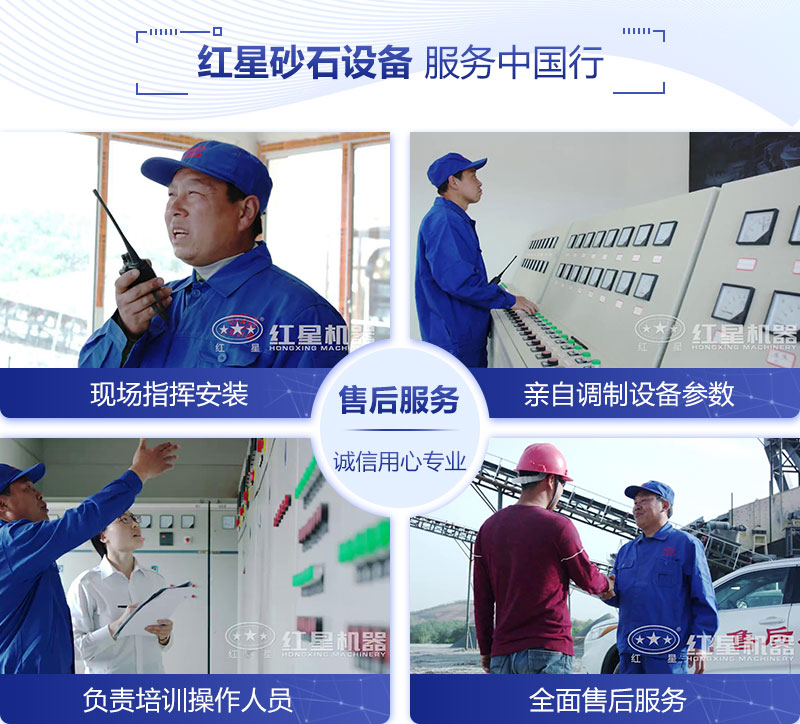 紅星機器售后服務 紅星機器售后服務