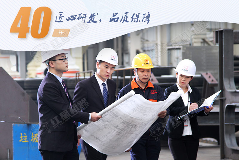 紅星機(jī)器貼合需求設(shè)計(jì)更滿意 紅星機(jī)器貼合需求設(shè)計(jì)更滿意