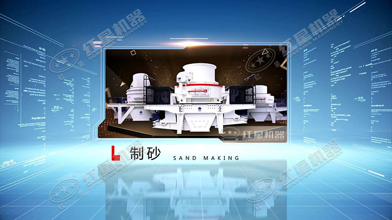 三大石頭專用制砂機(jī)