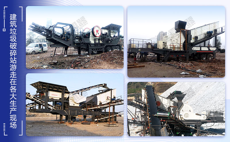 各地興起一股建筑垃圾再生處理投資熱潮 各地興起一股建筑垃圾再生處理投資熱潮