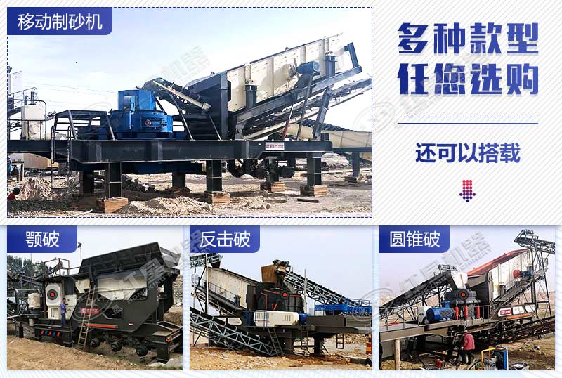 紅星移動式制砂生產(chǎn)線配置的設備 紅星移動式制砂生產(chǎn)線配置的設備