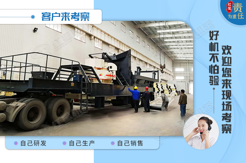 客戶來(lái)廠考察移動(dòng)制砂機(jī)