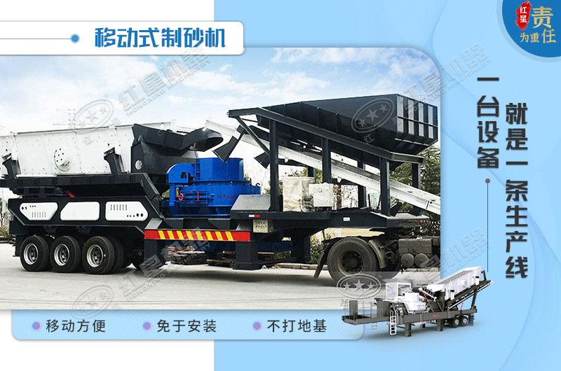移動制砂機即是一臺機器也是一條生產(chǎn)線
