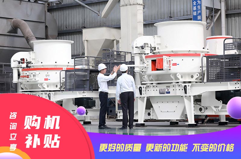 紅星制砂機(jī)價(jià)格公道