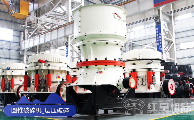 圓錐破碎機(jī)車間 圓錐破碎機(jī)車間