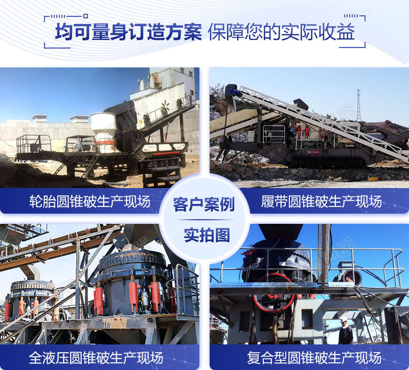 圓錐破碎機(jī)現(xiàn)場(chǎng) 圓錐破碎機(jī)現(xiàn)場(chǎng)