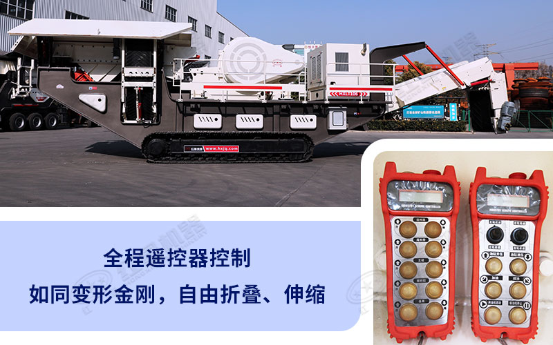 履帶移動(dòng)顎式破碎機(jī)