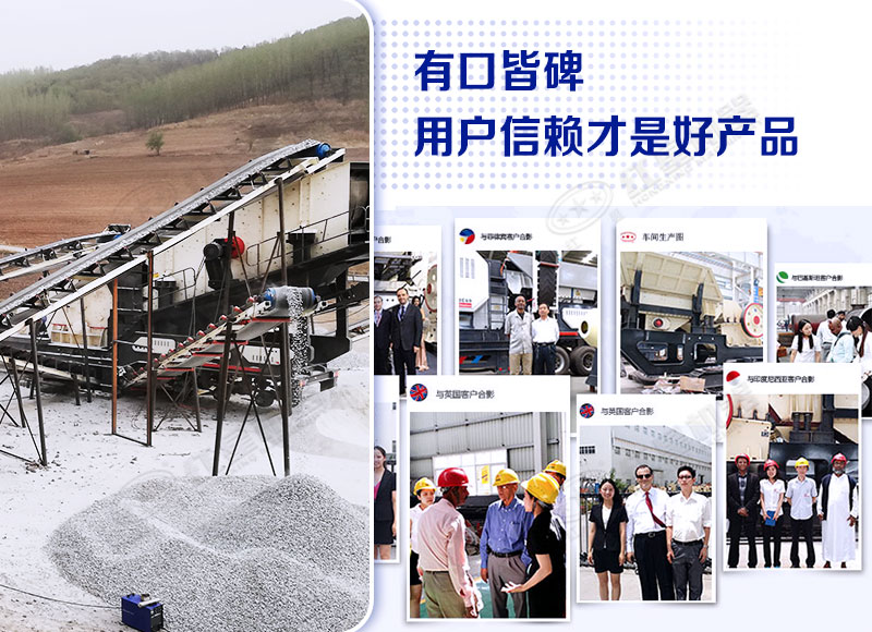 紅星移動(dòng)破碎機(jī)受客戶歡迎