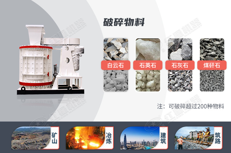 復(fù)合式破碎機(jī)用途非常廣泛 復(fù)合式破碎機(jī)用途非常廣泛