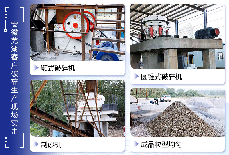 砂石料生產(chǎn)線專門針對硬石料破碎制沙而設(shè)計(jì)