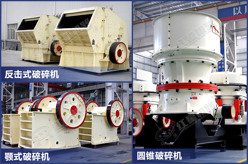 多款石頭破碎機設備