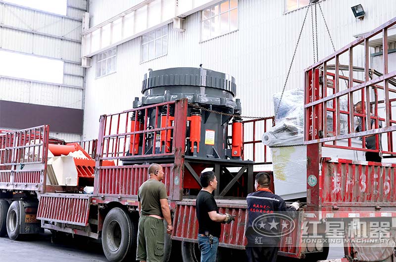 圓錐破碎機(jī)發(fā)貨 圓錐破碎機(jī)發(fā)貨