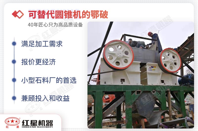 顎式細(xì)破碎機(jī)可替代圓錐破碎機(jī) 顎式細(xì)破碎機(jī)可替代圓錐破碎機(jī)